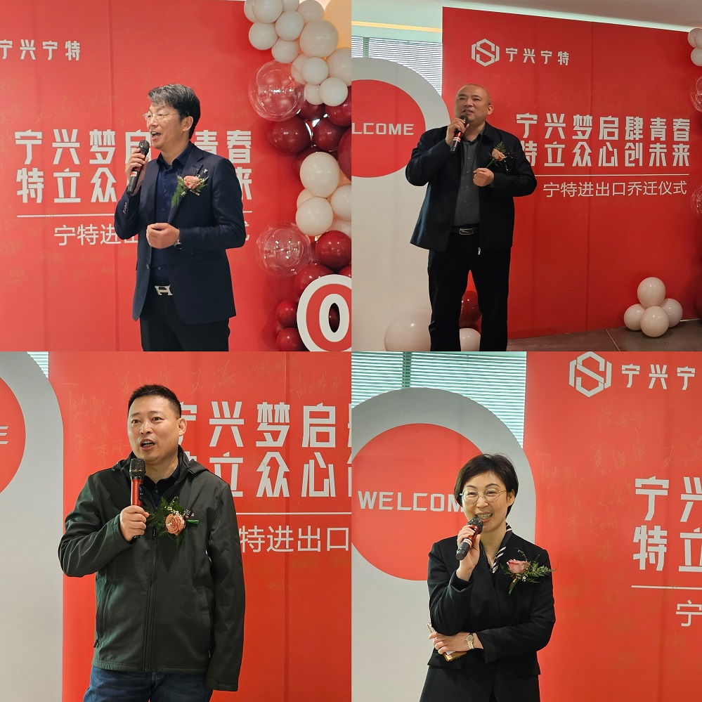 5 閻總，陳總，趙總，沈總講話.jpg